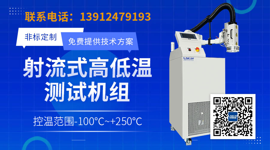 如何通过规范操作确保接触式高低温冲击测试的数据准确性与可靠性？-冠亚恒温