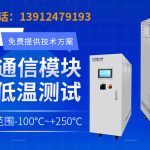 半导体冷却光源Chiller的原理及优势