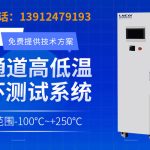 封装测试领域温控 chiller 工作原理