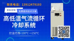 BGA封装温度控制Chiller的原理与应用解析