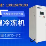 小型制冷系统的设计与优化技巧：满足制药设备、实验室及小型工业设备的紧凑温控需求