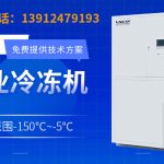 工业冷冻机组在半导体和数控机床中的冷却方案