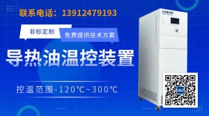 微通道反应器配套导热油加热循环系统的设计与压力适应性研究