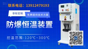 反应釜加热装置控温与工业应用的关键技术解析