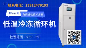 低温冷冻机组的工作原理及核心应用领域解析