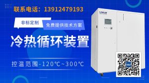智能制冷加热设备：工业温控领域的核心技术