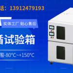 基于设备核心原理的芯片老化测试箱科学选型指南从工作原理到应用匹配的四大核心维度解析