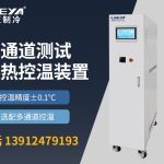 双通道冷水机的系统架构、核心部件技术特性及控制系统设计解析