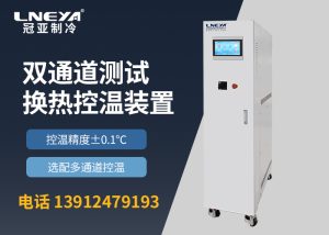 双通道冷水机的系统架构、核心部件技术特性及控制系统设计解析