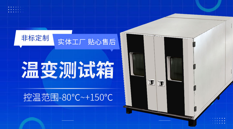 基于温度试验的芯片恒温老化测试设备的工作机理与性能优化路径-冠亚恒温
