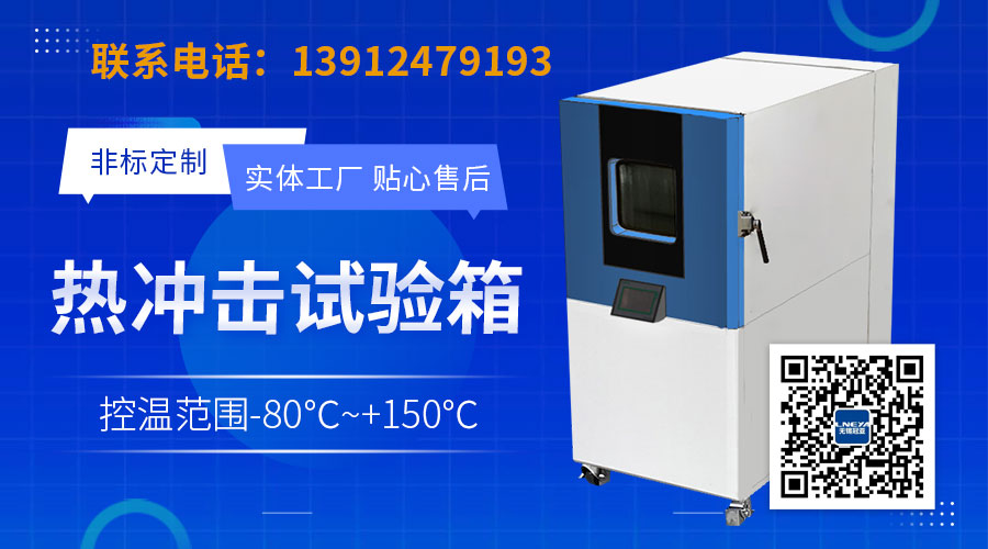 冷热冲击试验机日常保养体系构建与关键维护要点解析-冠亚恒温