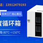 如何判断半导体测试chamber是否需要维护