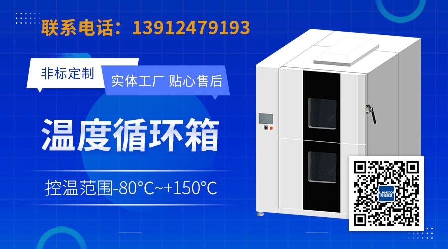 芯片恒温老化测试设备日常使用指南-冠亚恒温