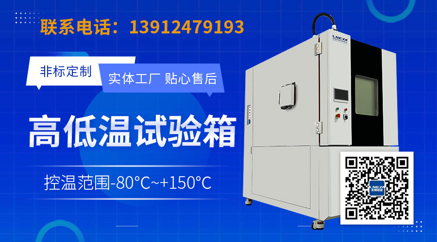 高低温循环试验箱运行原理及应用解析-冠亚恒温
