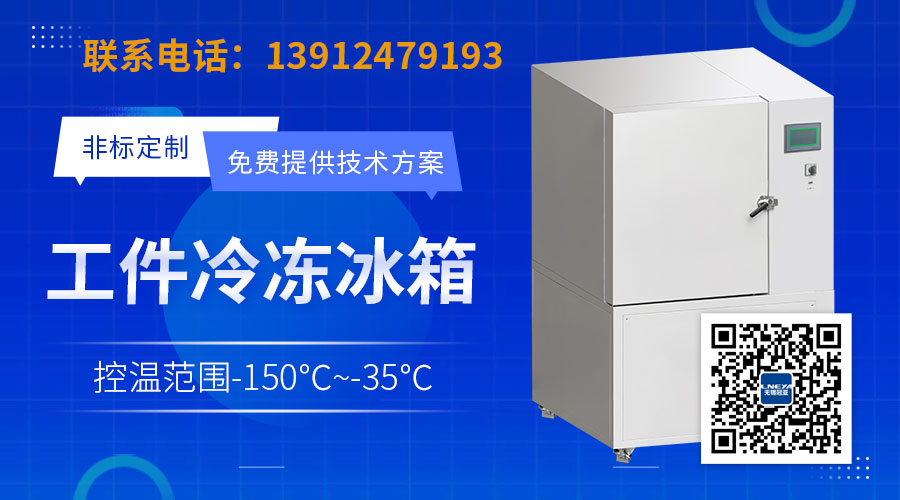 工业超低温冰箱的常见故障及处理-冠亚恒温