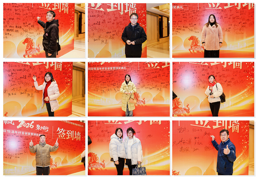 2025年冠亚恒温年终答谢宴暨颁奖典礼圆满落幕-冠亚恒温