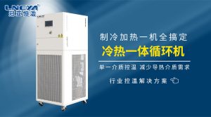 单流体制冷制热循环机典型适用的反应场景及原因分析
