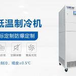 如何评估低温制冷循环器选型是否符合需求？