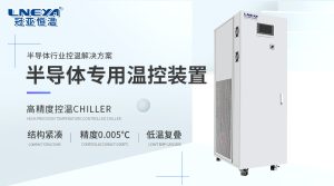 半导体真空卡盘常见故障解决办法