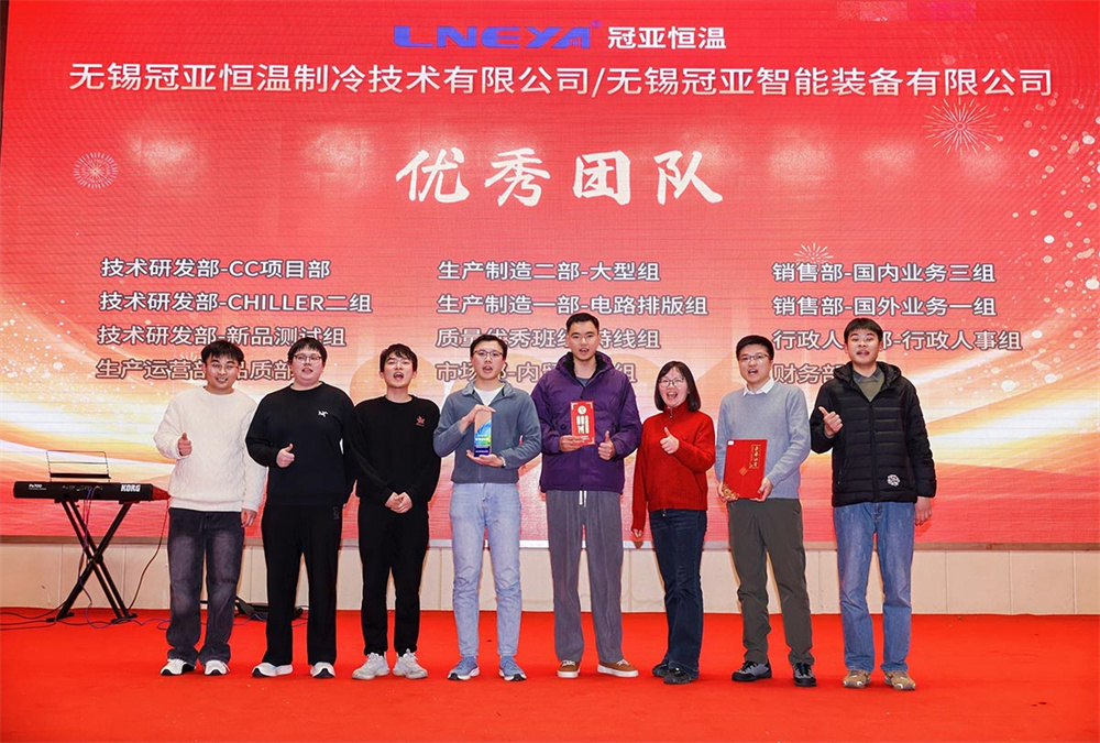 2025年冠亚恒温年终答谢宴暨颁奖典礼圆满落幕-冠亚恒温