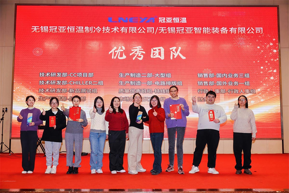 2025年冠亚恒温年终答谢宴暨颁奖典礼圆满落幕-冠亚恒温