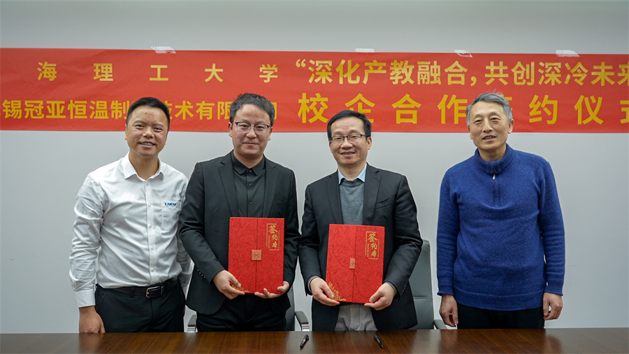 热烈祝贺冠亚恒温与上海理工大学校企合作签约暨授牌仪式圆满举行-冠亚恒温 热烈祝贺冠亚恒温与上海理工大学校企合作签约暨授牌仪式圆满举行-冠亚恒温