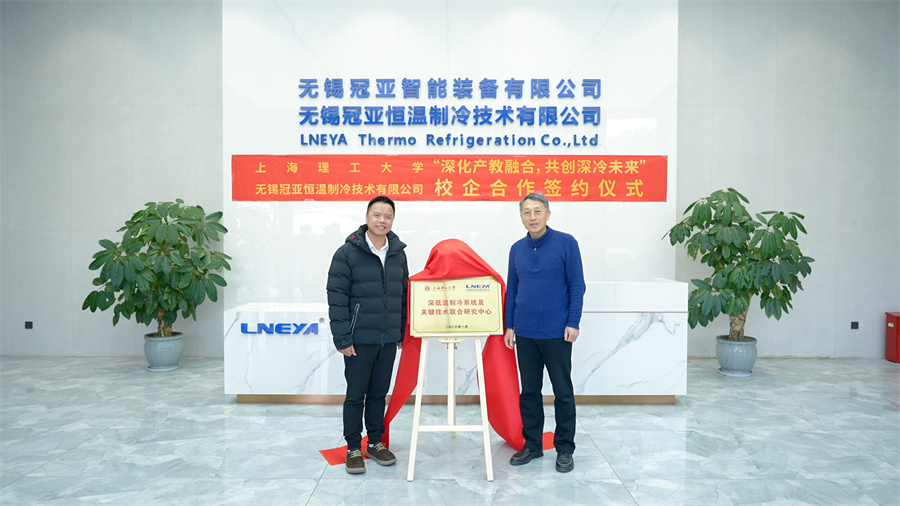 热烈祝贺冠亚恒温与上海理工大学校企合作签约暨授牌仪式圆满举行-冠亚恒温 热烈祝贺冠亚恒温与上海理工大学校企合作签约暨授牌仪式圆满举行-冠亚恒温