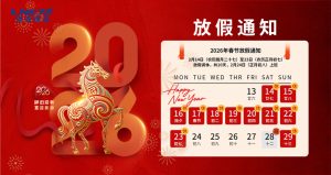 【冠亚恒温 】2026春节放假通知 【冠亚恒温 】2026春节放假通知