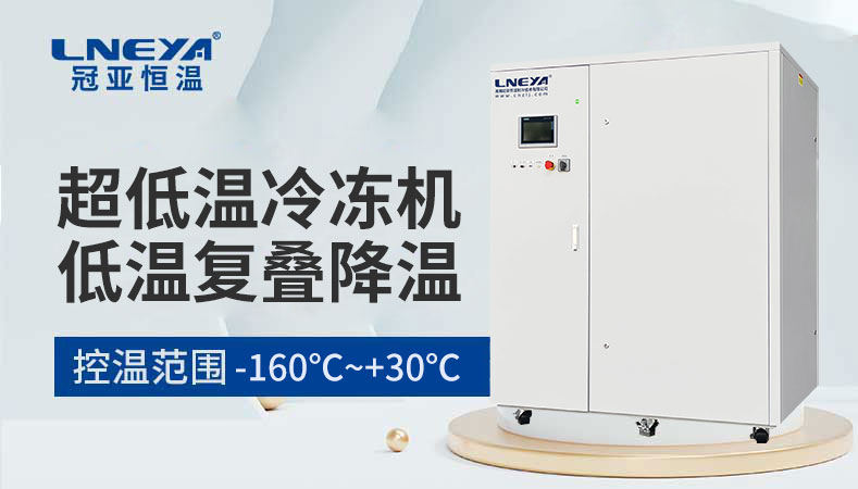 冷冻机