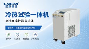 冷热模温机是什么设备？解析工业温控装备
