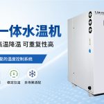 冷热一体机如何根据应用场景选择，选型要注意哪些？