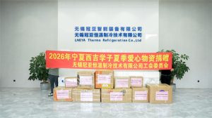 冠亚恒温 | 情系宁夏学子,爱心点亮未来 冠亚恒温 | 情系宁夏学子,爱心点亮未来