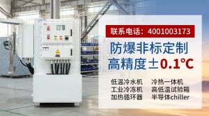 低温制冷撬装系统选型指南：如何判断哪家更合适？