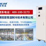 循环冷冻机选型指南：如何判断哪家更靠谱？