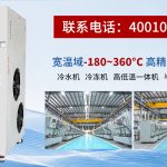 水冷型工业冷水机选型指南：如何判断哪家更可靠？