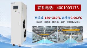 工艺冷却系统选型指南：从工况匹配到长期运维的决策框架