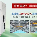 撬装式螺杆制冷机组选型指南：聚焦无锡冠亚恒温的工业级解决方案