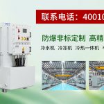 电池水冷机选型指南：技术要点、应用场景与考量
