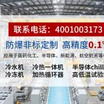 全自动撬装制冷系统选型指南：集成方案与实践