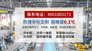 防爆认证制冷撬块选型指南：安全边界、场景适配与考量