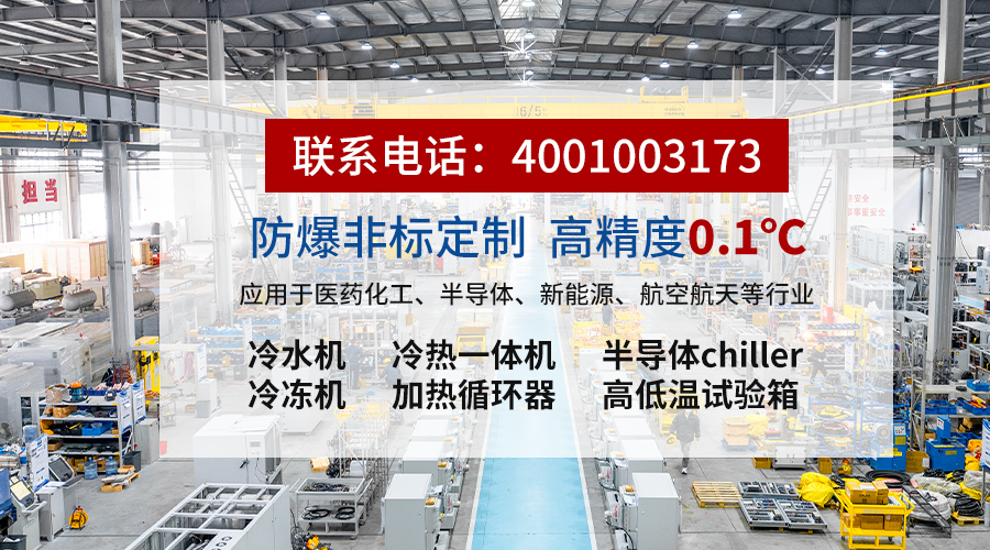 定制制冷撬块选型指南：如何评估“哪家好”并做出明智决策-冠亚恒温