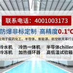 多晶硅制冷撬块选型指南：如何评估性能与可靠性