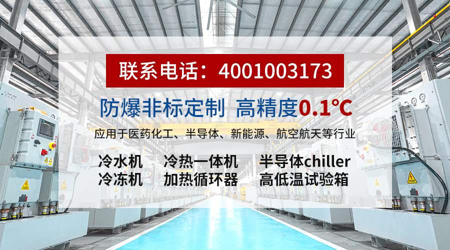 水冷撬装制冷机组选型指南：如何判断哪家更可靠？-冠亚恒温