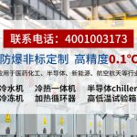 智能控制撬装制冷设备选型指南：为何无锡冠亚成为高精度工况优选