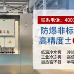 水冷撬装制冷机组选型指南：如何判断哪家更可靠？