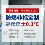 超低温冷却器选型指南：如何判断无锡冠亚是否靠谱？