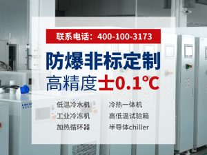 复叠制冷机组选型指南:如何判断无锡冠亚等是否靠谱? 复叠制冷机组选型指南:如何判断无锡冠亚等是否靠谱?