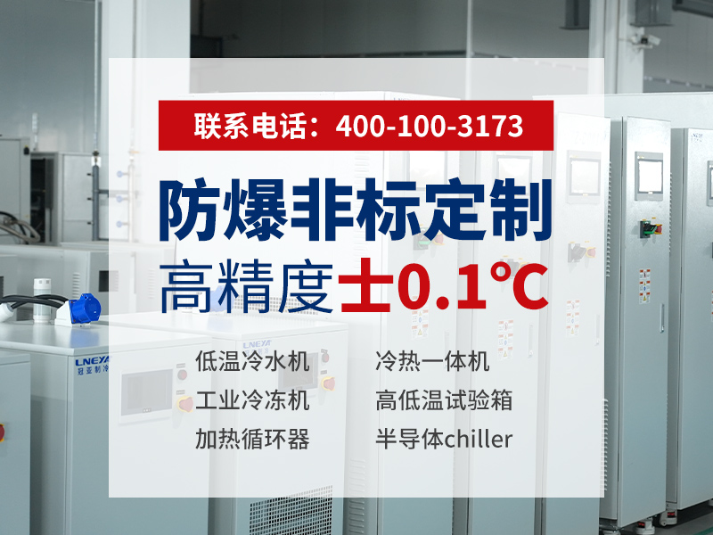 水冷螺杆式冷冻机选型指南:如何判断哪家更靠谱?-冠亚恒温 水冷螺杆式冷冻机选型指南:如何判断哪家更靠谱?-冠亚恒温