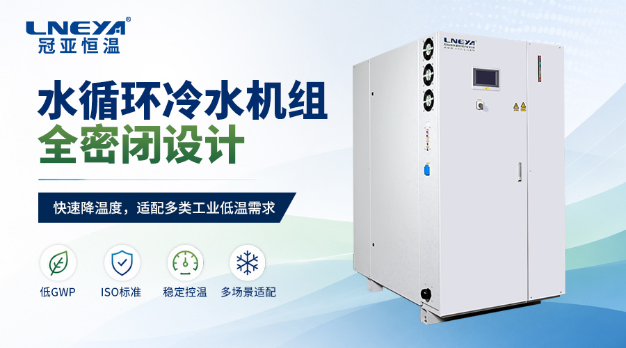低温冷冻机是什么设备?解析其工作原理与应用场景-冠亚恒温 低温冷冻机是什么设备?解析其工作原理与应用场景-冠亚恒温