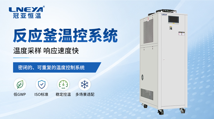 冷热一体恒温机是什么？解析工作原理、应用与选型指南-冠亚恒温